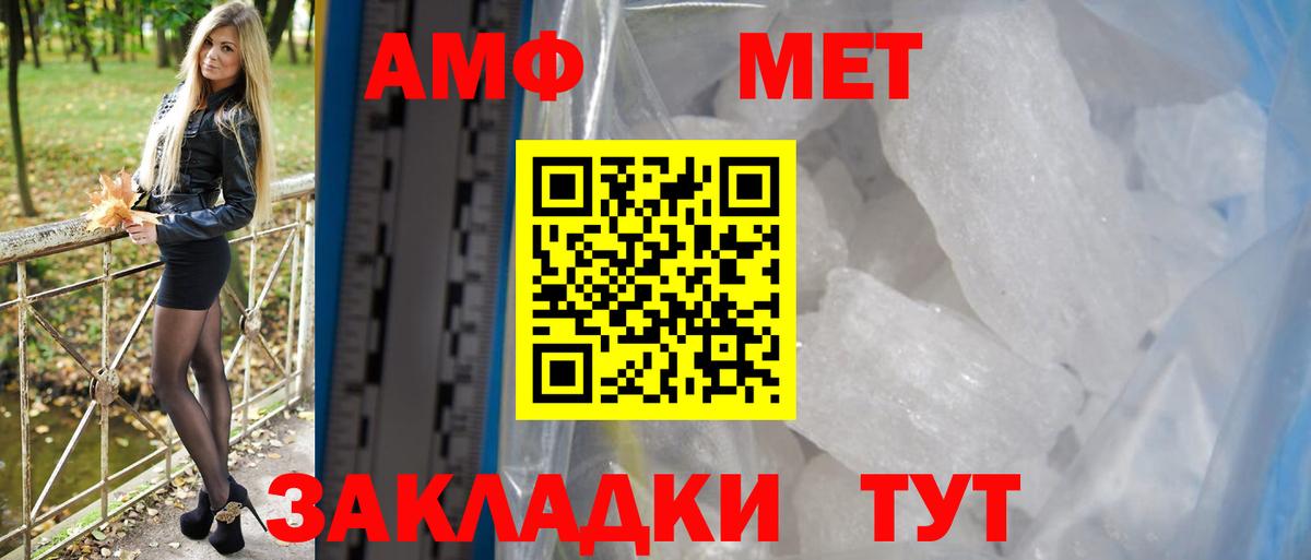 Амфетамин  Вход с VPN  Красноармейск  АМФ  АМФ Premium 