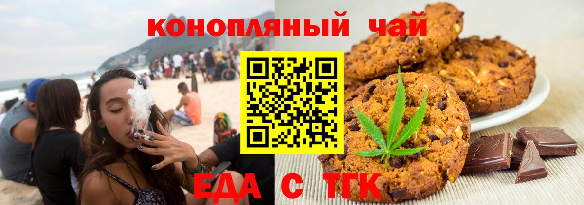 Canna-Cookies марихуана  Вход с VPN  Красноармейск 