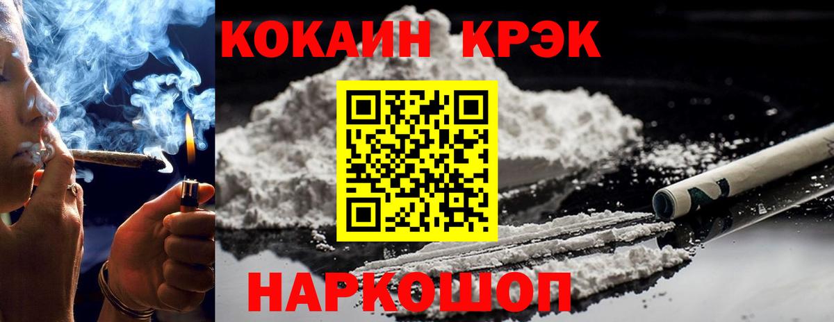 Красноармейск  Кокаин 99%  Кокаин Эквадор  Вход с VPN 