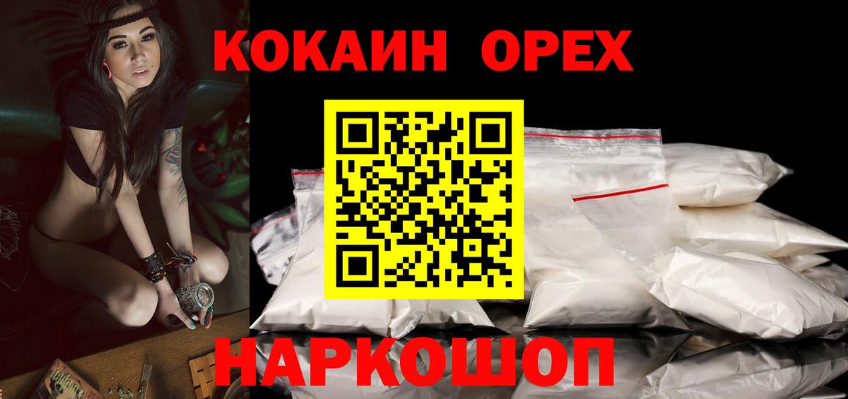 Cocaine Эквадор Красноармейск