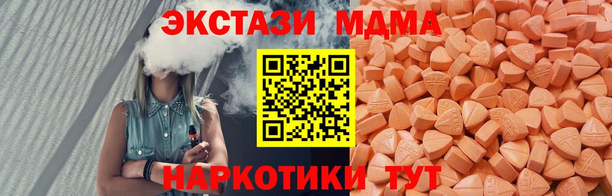 Красноармейск  ЭКСТАЗИ 250 мг  Экстази Philipp Plein  Вход с VPN 
