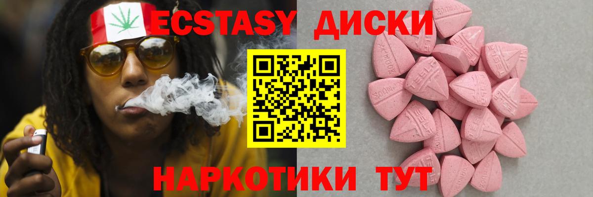ЭКСТАЗИ 300 mg Красноармейск