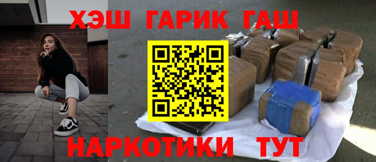 Красноармейск  Гашиш  ГАШ 40% ТГК  Вход с VPN  ГАШИШ Premium 