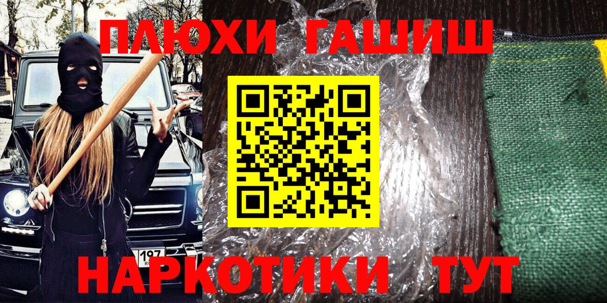 АМФЕТАМИН Красноармейск