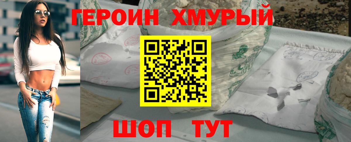 Красноармейск  Героин  Вход с VPN  ГЕРОИН белый 