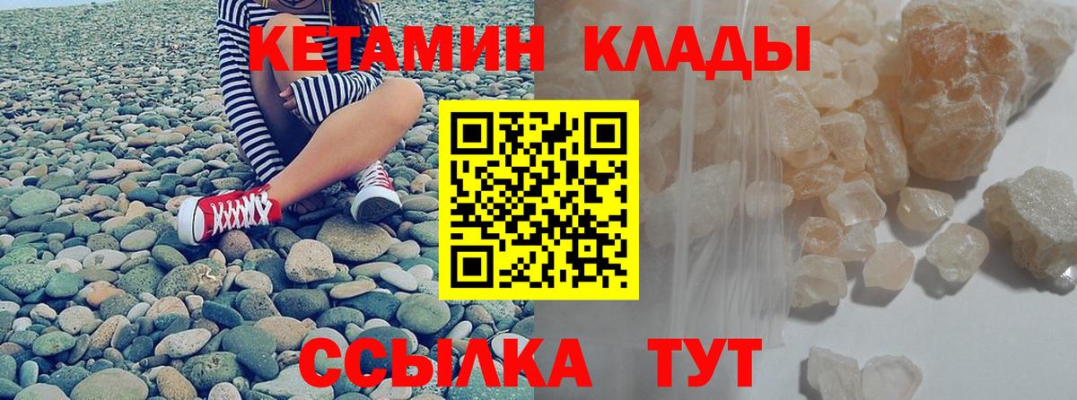 КЕТАМИН VHQ  Кетамин ketamine  Красноармейск  Вход с VPN 