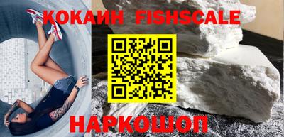 кокаин Красноармейск