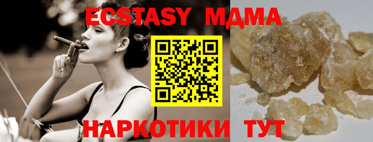 MDMA VHQ  MDMA кристаллы  Красноармейск  MDMA  Вход с VPN 