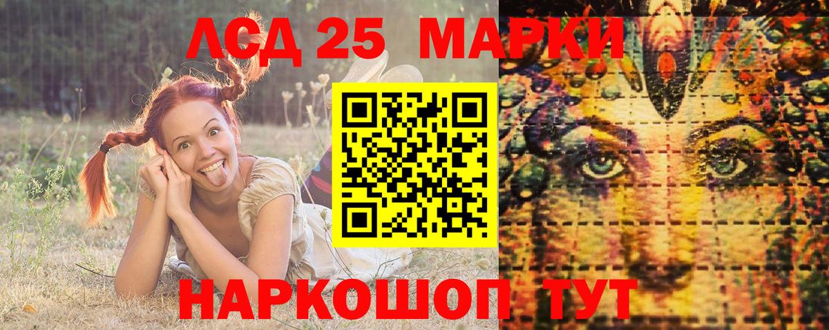Красноармейск  Марки N-bome 1,8мг  Вход с VPN 