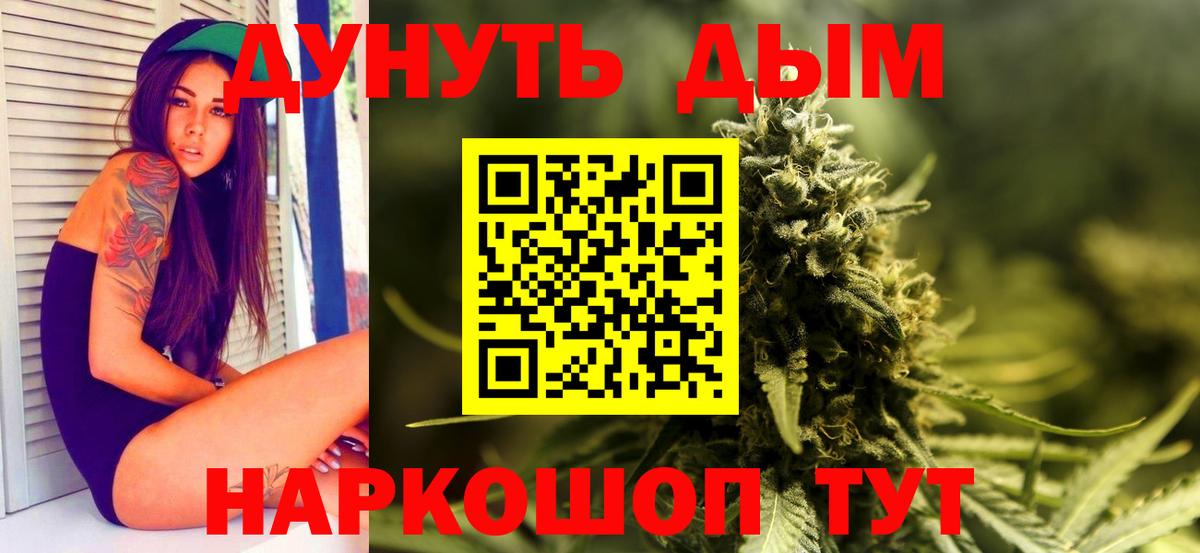 Бошки Шишки MAZAR  Вход с VPN  Красноармейск  Бошки марихуана семена  Конопля ГИДРОПОН  Бошки Шишки Bruce Banner 