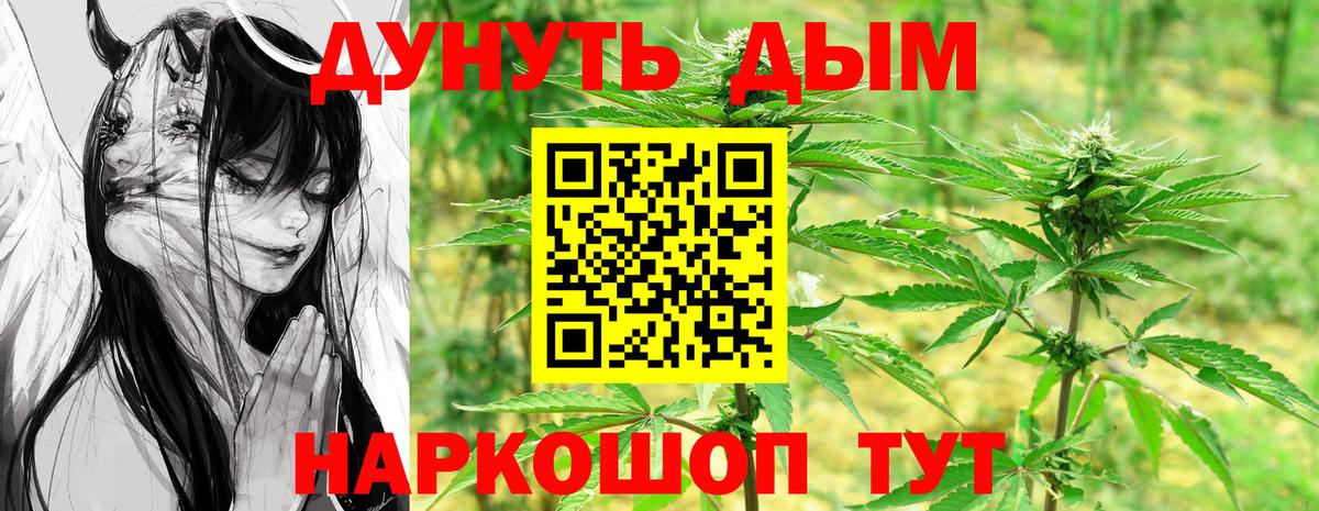 Конопля White Widow Красноармейск
